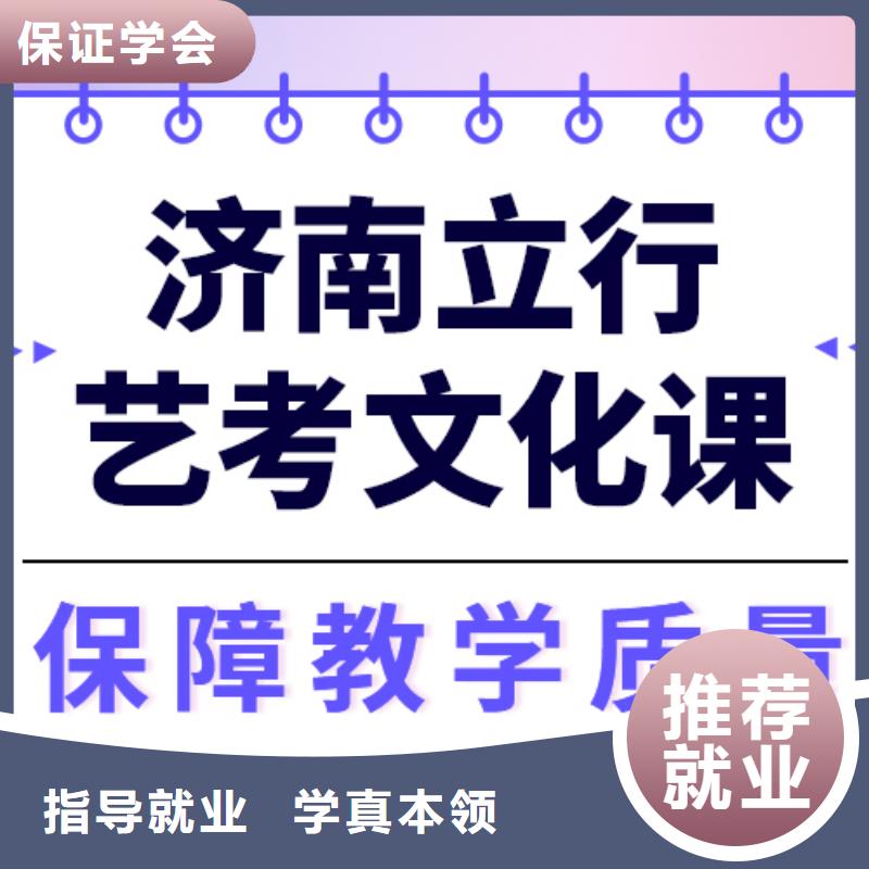 县艺考文化课补习怎么样？基础差，
