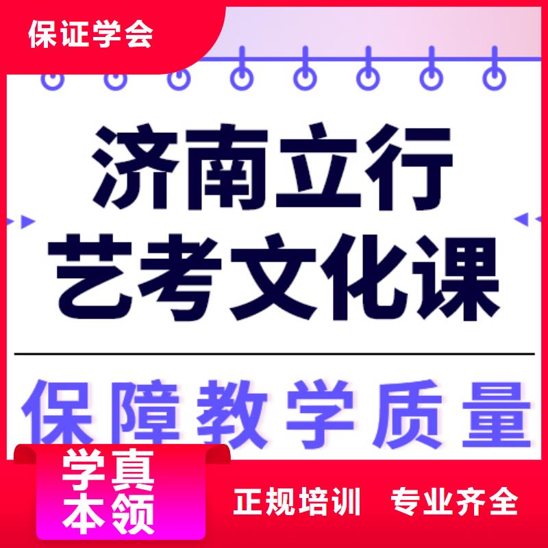 
藝考文化課沖刺學校
哪家好？
文科基礎差，