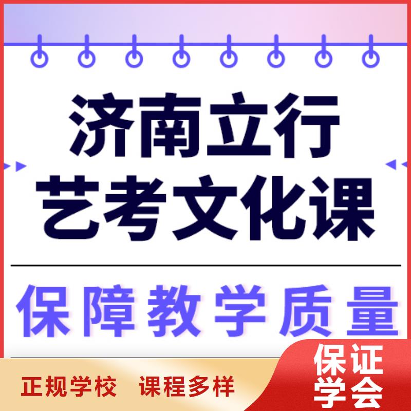 
藝考生文化課沖刺學校
哪個好？基礎差，
