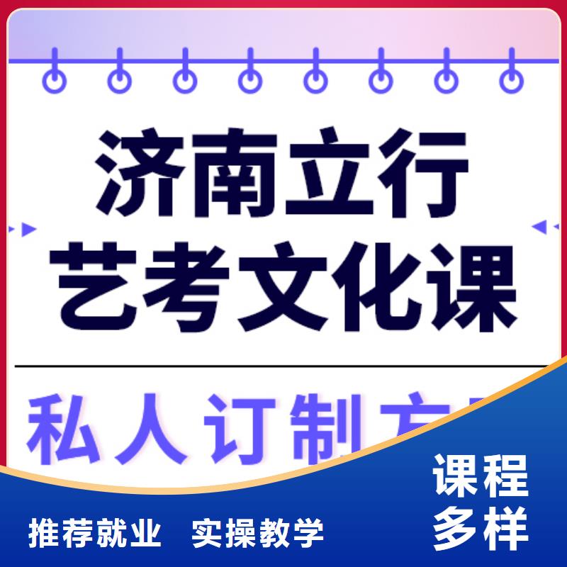 縣藝考文化課
哪個好？基礎差，
