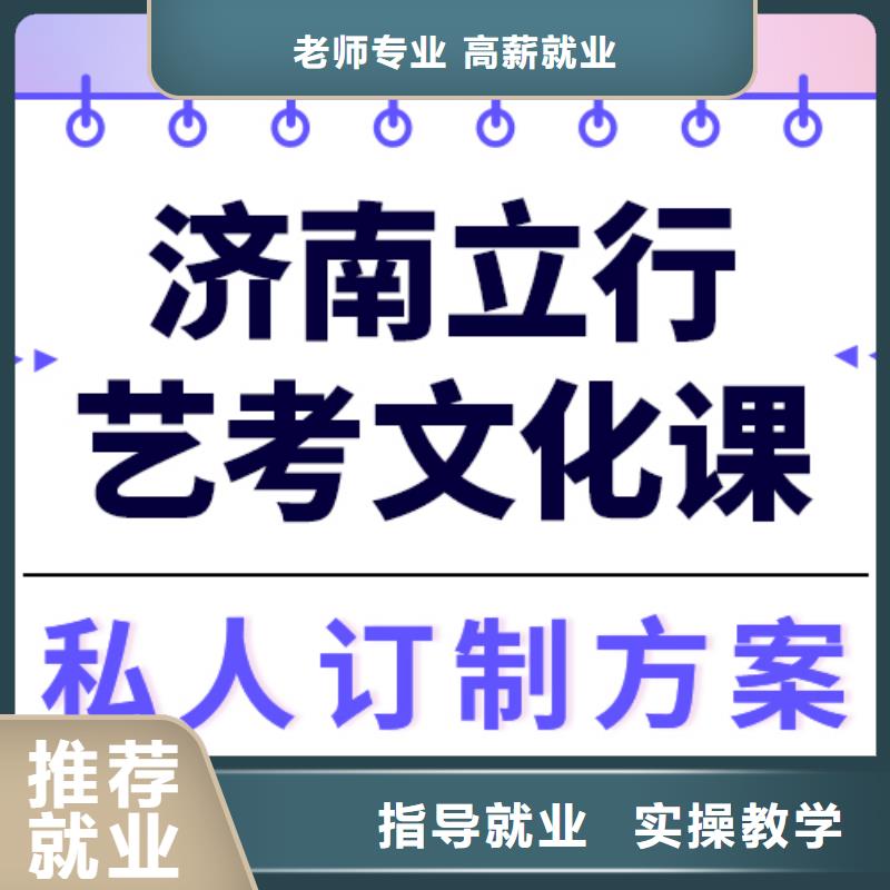 
藝考生文化課沖刺
咋樣？

文科基礎差，