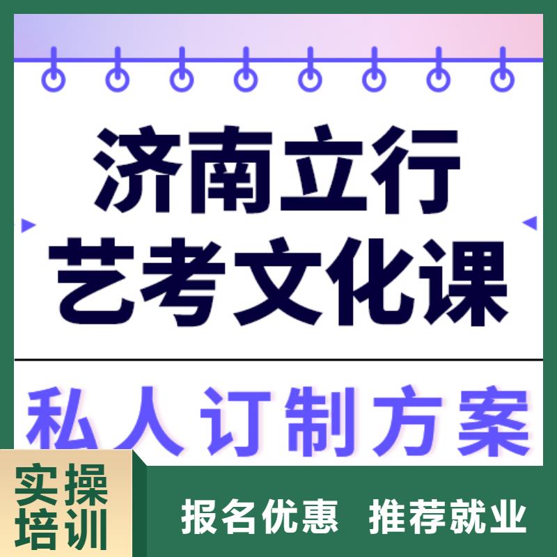 藝考生文化課怎么樣？理科基礎差，