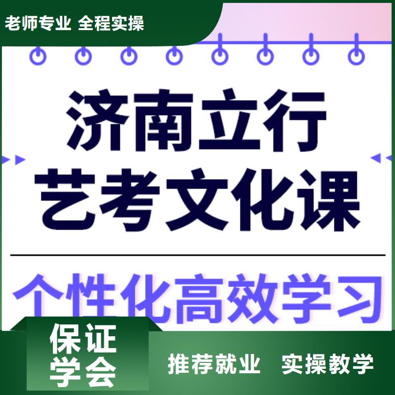 艺考文化课冲刺
谁家好？
基础差，
