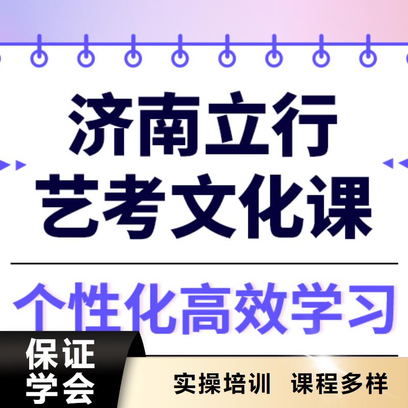 艺考文化课补习机构

咋样？
理科基础差，