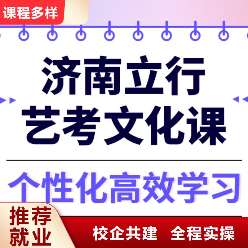 
藝考生文化課沖刺學校

咋樣？
基礎差，
