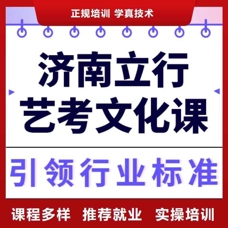 
艺考文化课冲刺班
提分快吗？
数学基础差，
