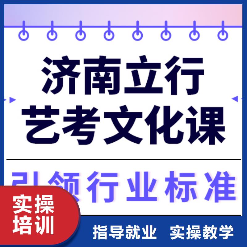 藝術生文化課高考輔導機構學真技術