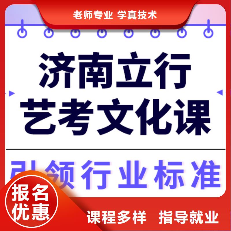 
艺考文化课冲刺班
怎么样？基础差，
