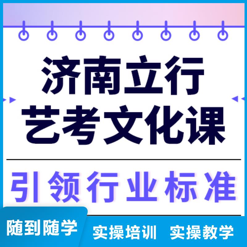 縣
藝考文化課集訓(xùn)班

誰(shuí)家好？
理科基礎(chǔ)差，