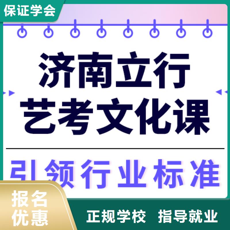 藝術生文化課高考補習學校就業快