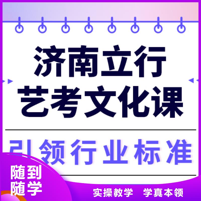 【藝術生文化課】高考全日制學校課程多樣