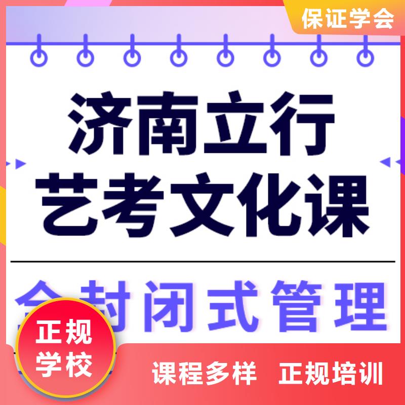 藝術生文化課_【【藝考培訓】】免費試學