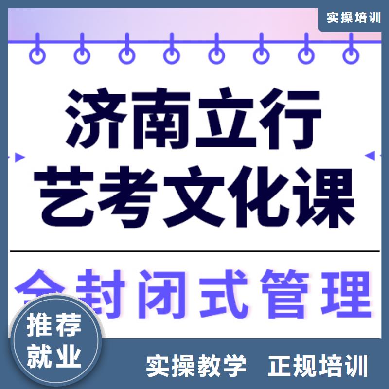 
藝考文化課集訓提分快嗎？
基礎差，
