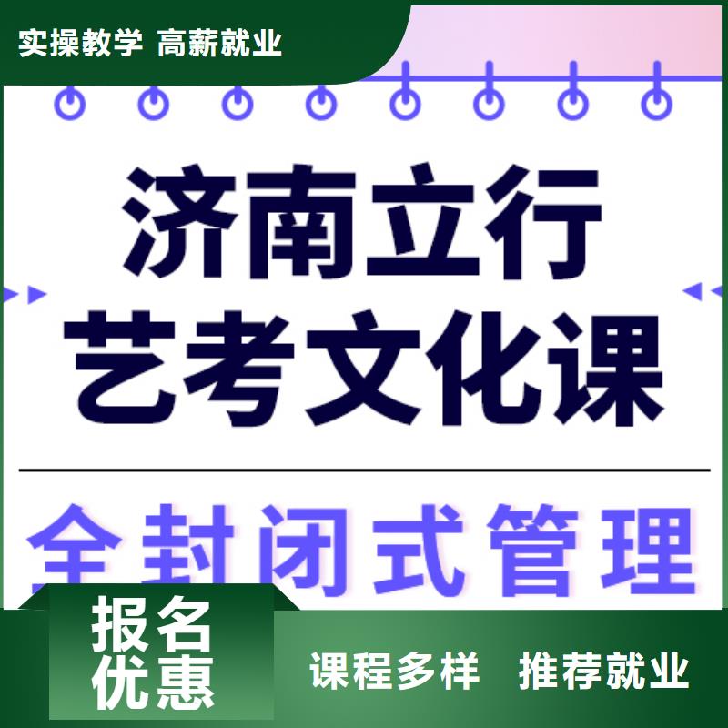 藝考生文化課集訓
提分快嗎？
基礎差，
