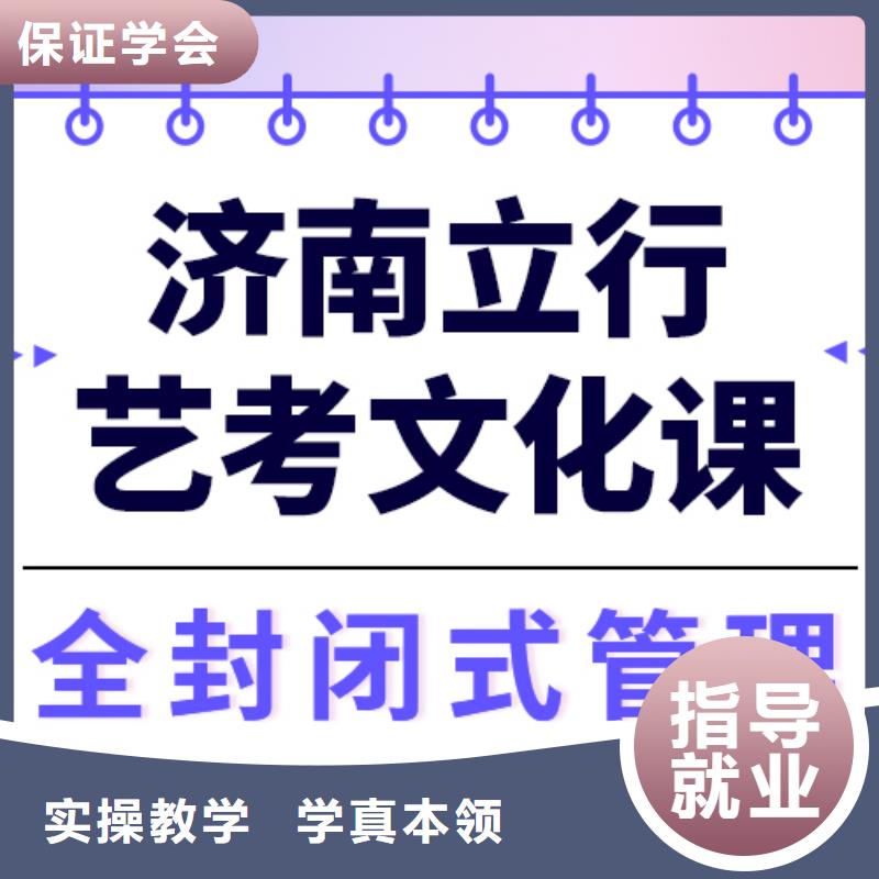 藝術(shù)生文化課藝考培訓(xùn)機(jī)構(gòu)推薦就業(yè)