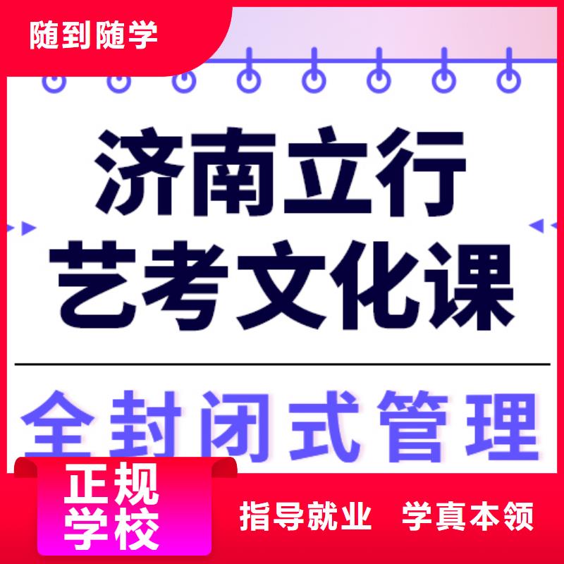 
藝考生文化課沖刺學校

咋樣？
基礎差，
