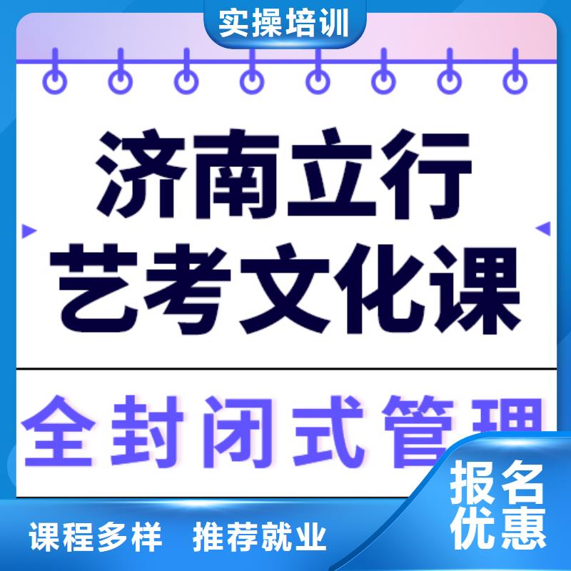 藝考文化課補習學校排行
學費
學費高嗎？理科基礎差，