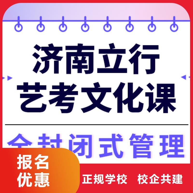 县艺考文化课补习机构
怎么样？
文科基础差，