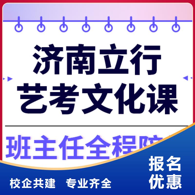 藝考生文化課沖刺班
哪家好？理科基礎(chǔ)差，