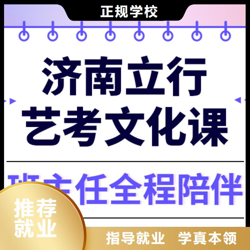 藝術生文化課【【高考復讀清北班】】正規培訓