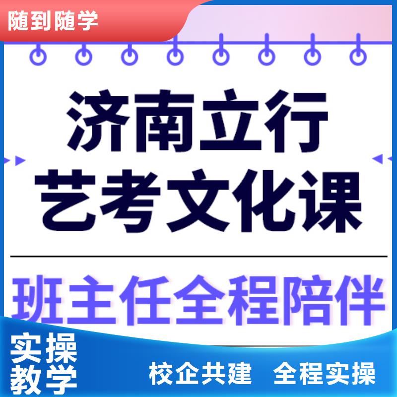 藝術生文化課高三復讀輔導手把手教學