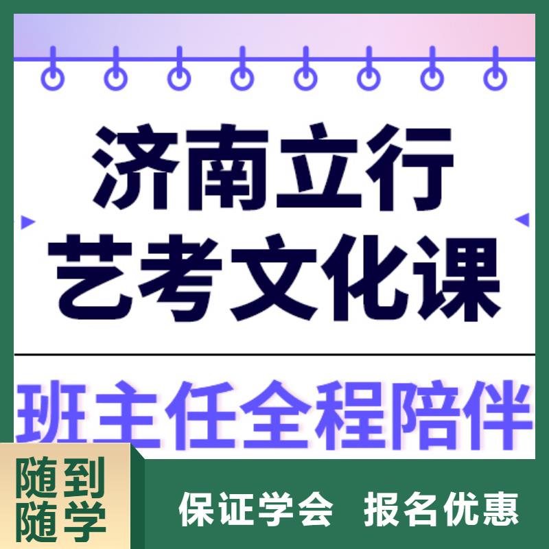 藝術生文化課藝考輔導機構就業不擔心