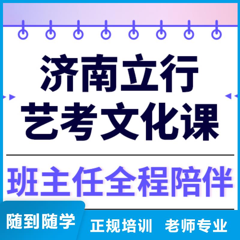 藝考生文化課
誰家好？

文科基礎差，