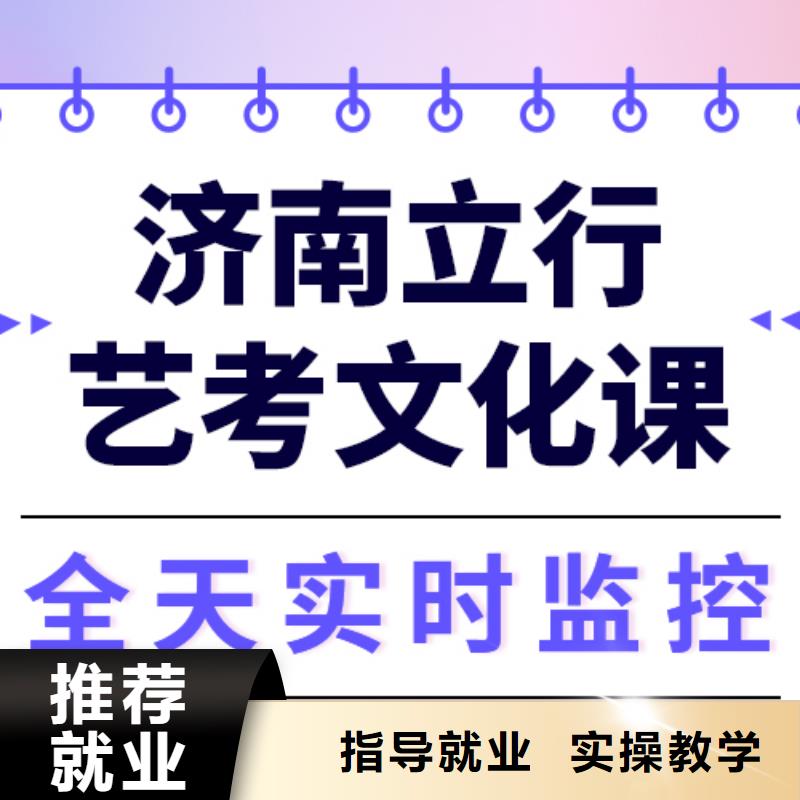 县
艺考文化课集训提分快吗？

文科基础差，