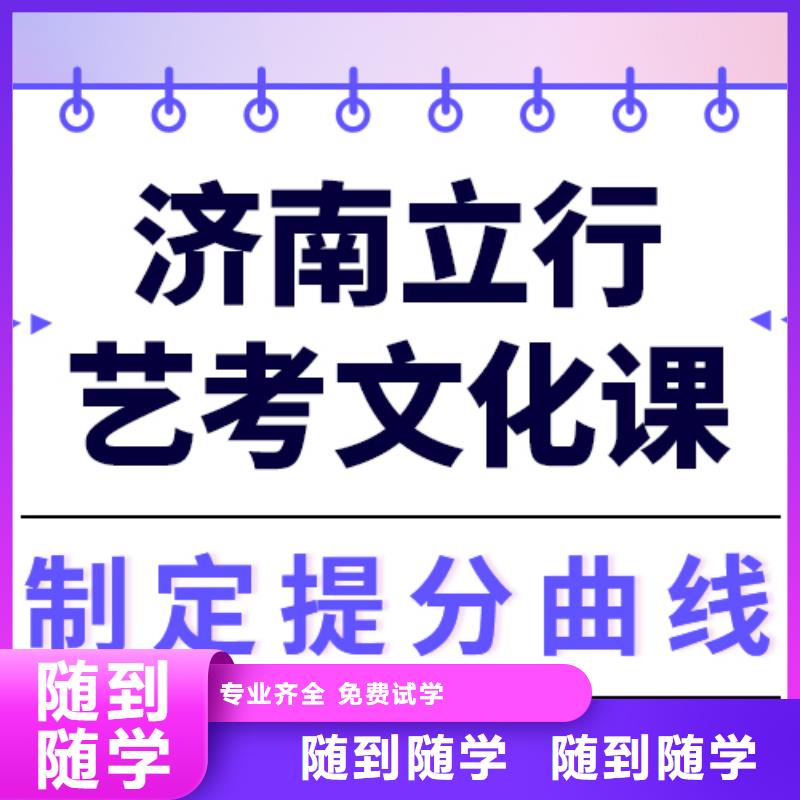 
藝考生文化課沖刺
咋樣？

文科基礎差，