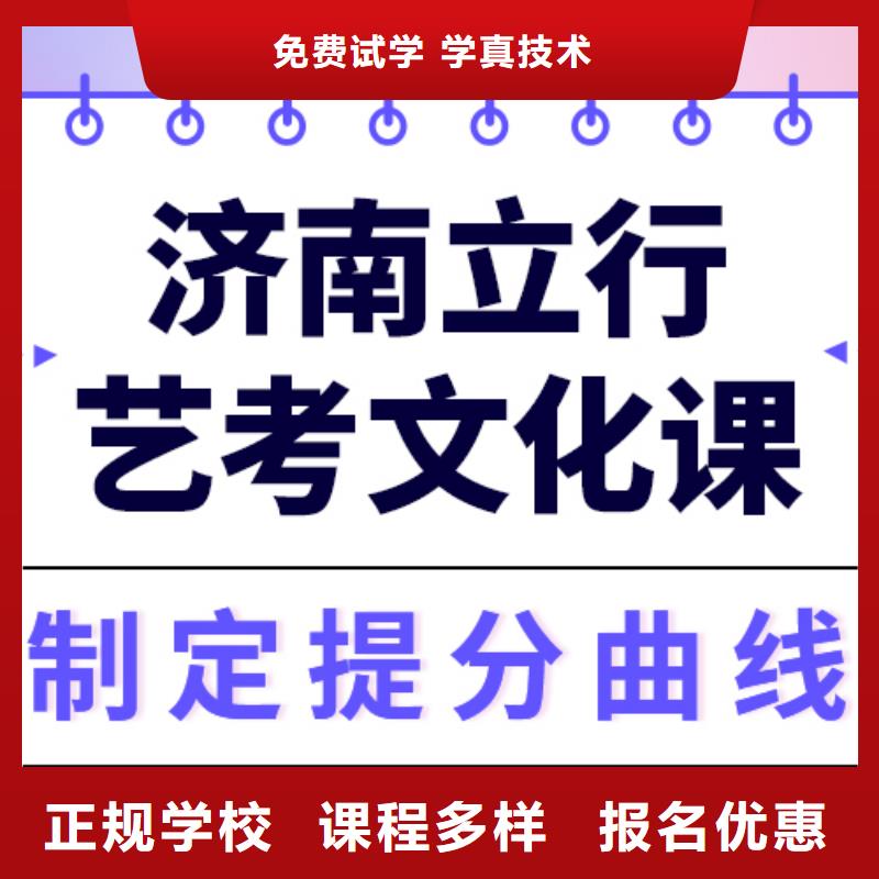 
藝考文化課沖刺學校
哪家好？基礎差，
