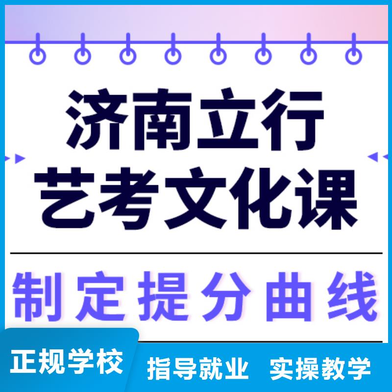 艺考文化课补习怎么样？
文科基础差，