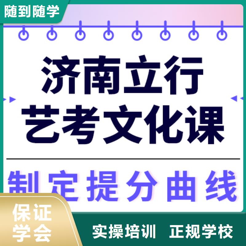 
艺考文化课冲刺学校
哪家好？
文科基础差，