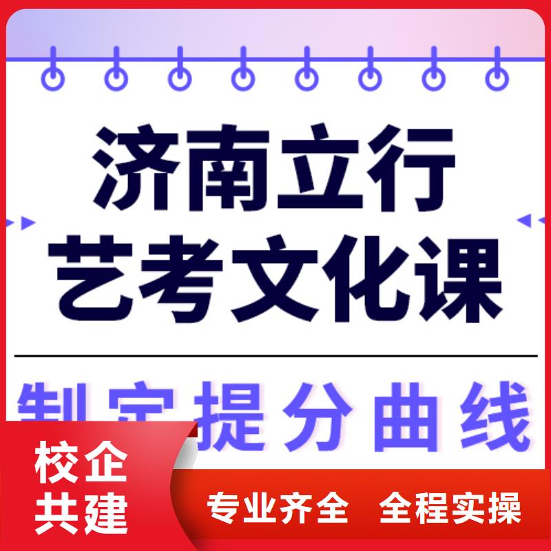 藝術生文化課藝考生面試現場技巧免費試學