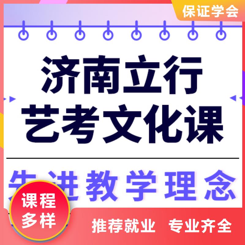 【藝術生文化課】高考全日制學校課程多樣