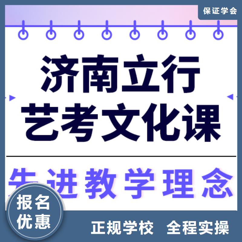 县艺考文化课补习
哪家好？数学基础差，
