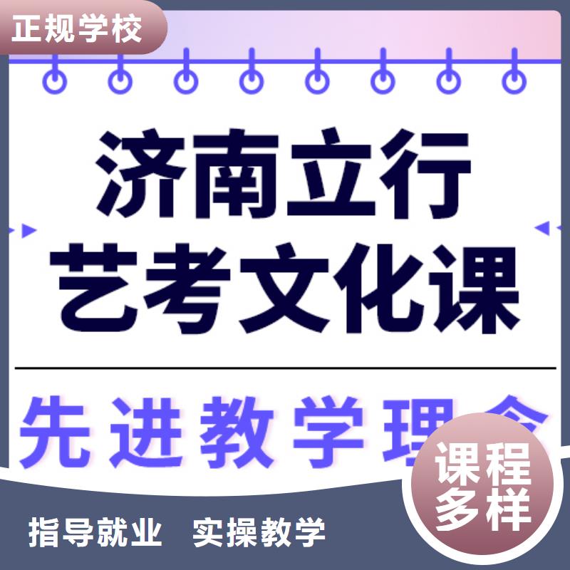 藝術生文化課【藝考文化課百日沖刺班】全程實操