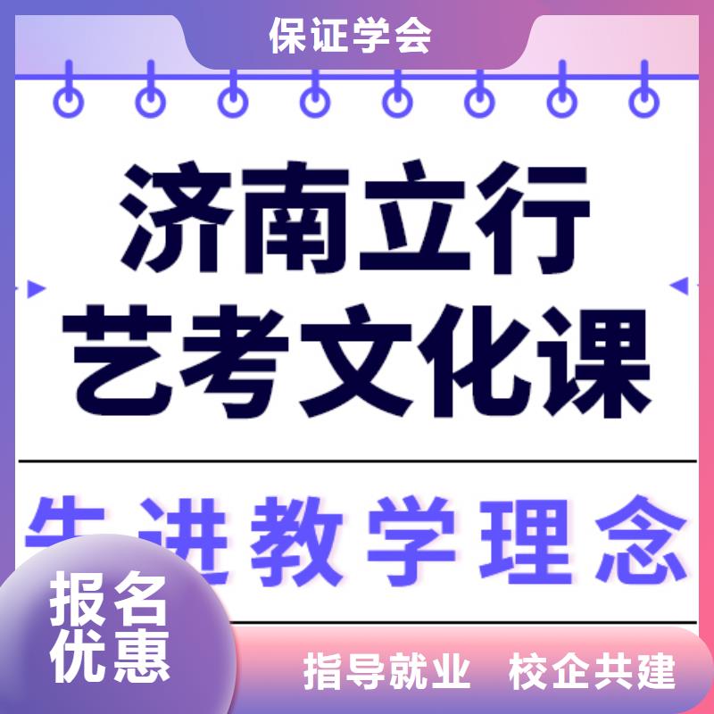 县
艺考生文化课冲刺哪个好？
文科基础差，