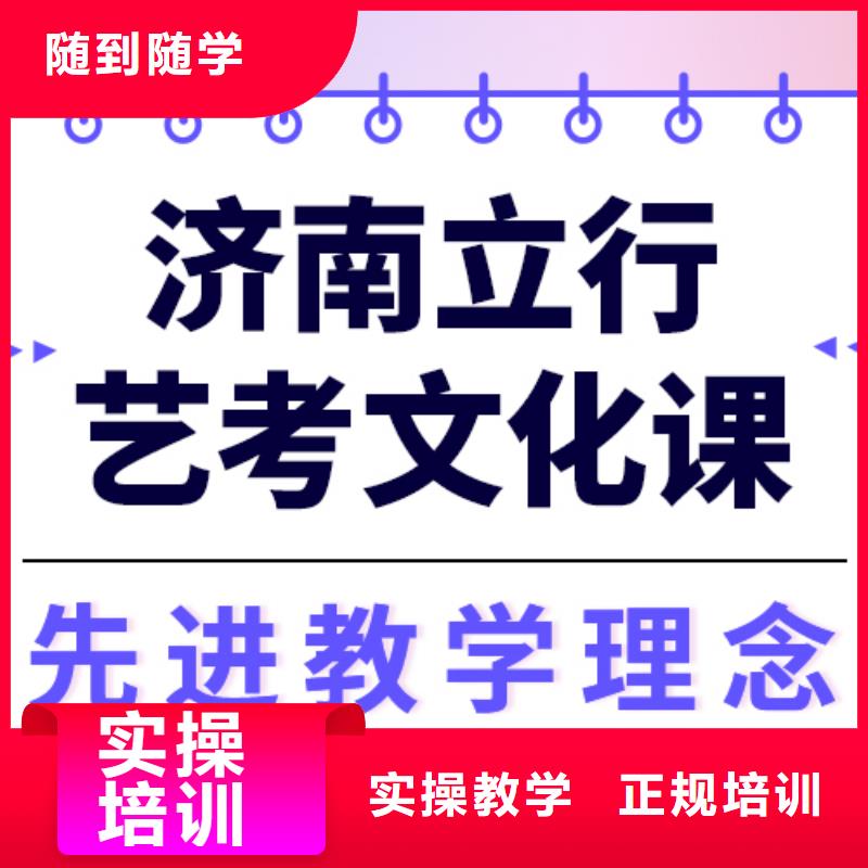 藝術生文化課【藝考文化課百日沖刺班】全程實操