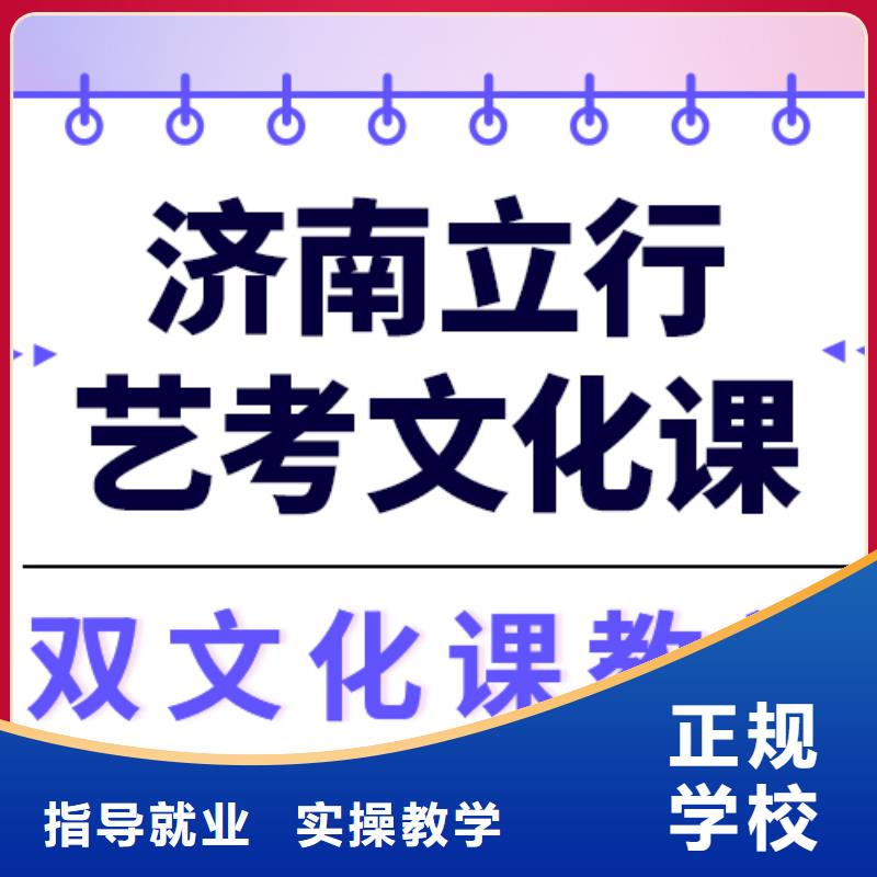 藝考生文化課沖刺班提分快嗎？
基礎差，
