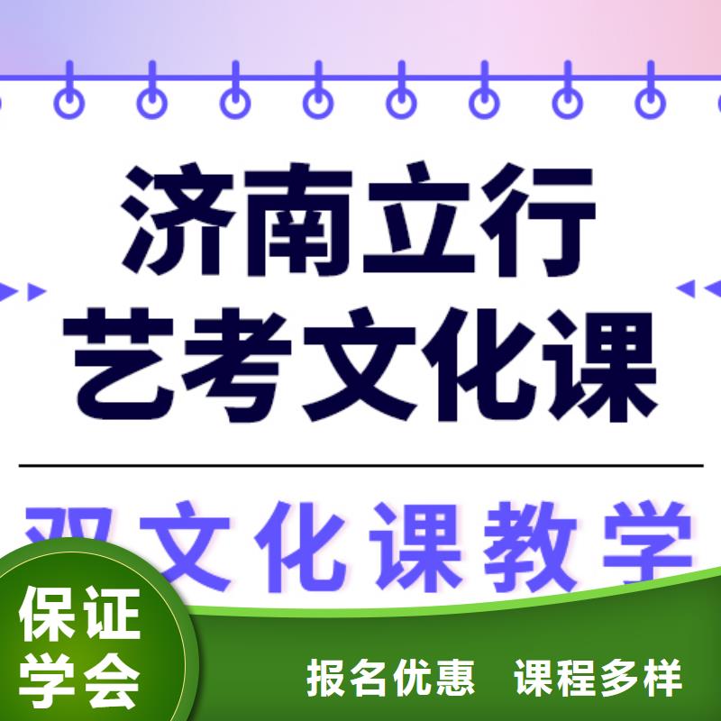 县艺考文化课补习怎么样？基础差，
