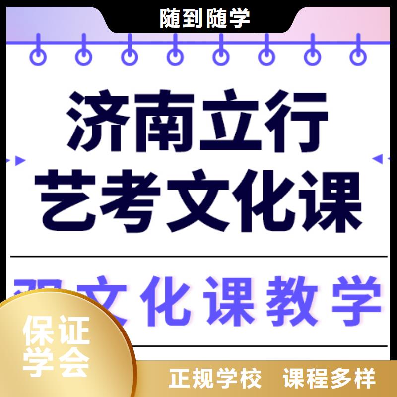 縣
藝考文化課沖刺班

誰家好？
基礎(chǔ)差，
