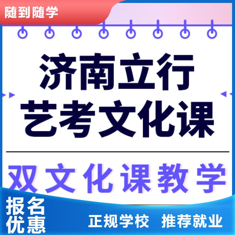 縣
藝考文化課集訓(xùn)班
怎么樣？數(shù)學(xué)基礎(chǔ)差，
