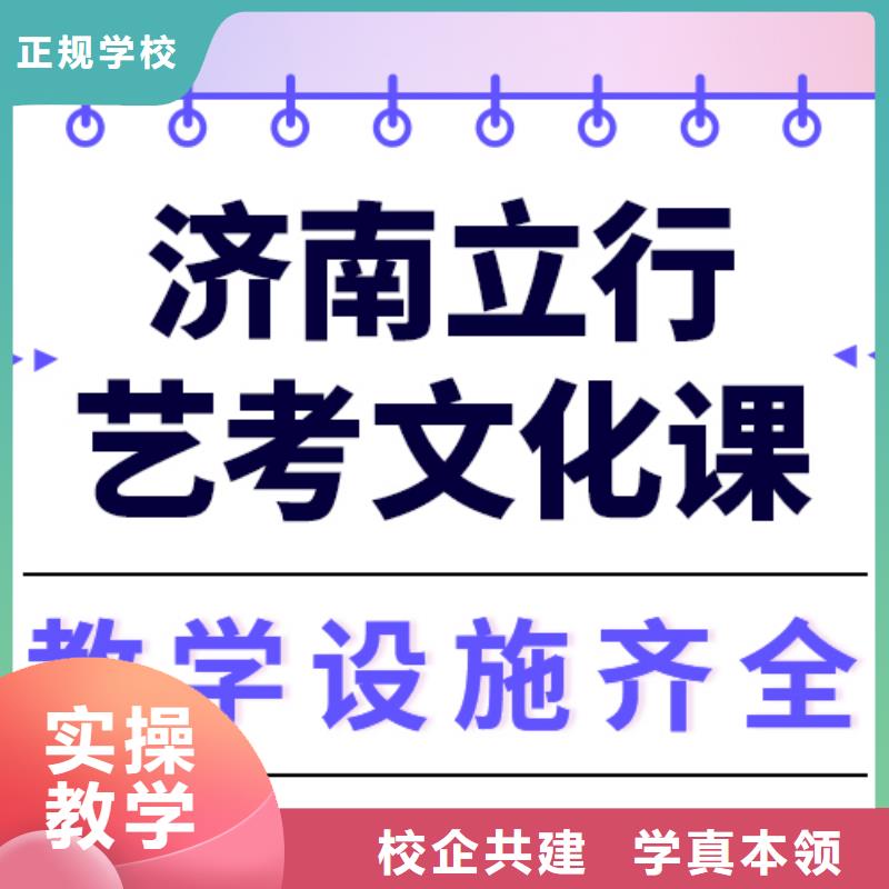 
艺考文化课冲刺学校
哪家好？
文科基础差，