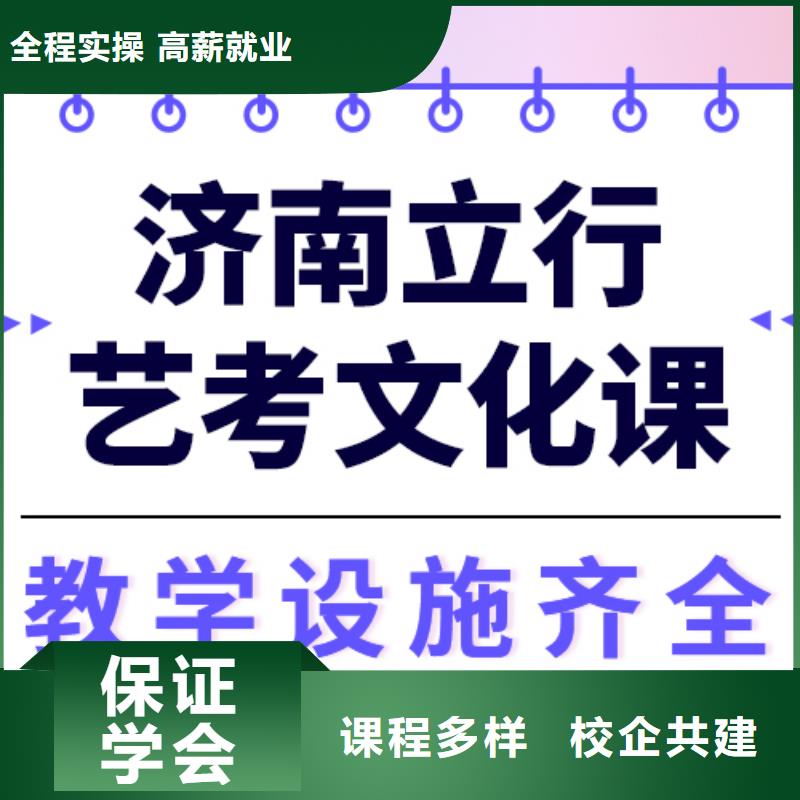 艺考生文化课
谁家好？
数学基础差，
