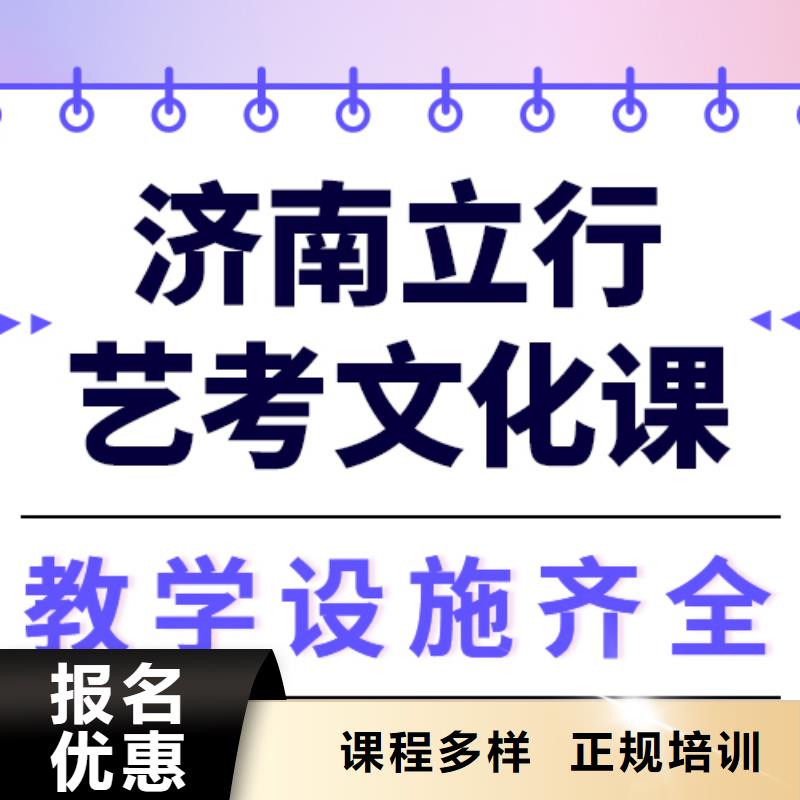 县艺考生文化课冲刺班提分快吗？

文科基础差，