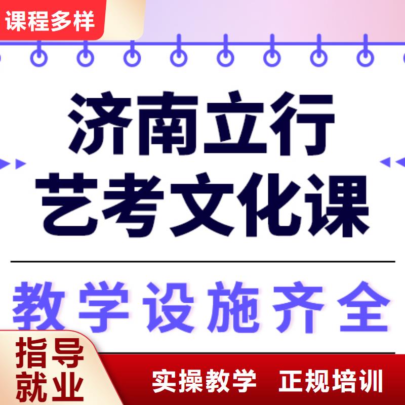 艺考文化课补习机构

谁家好？
理科基础差，