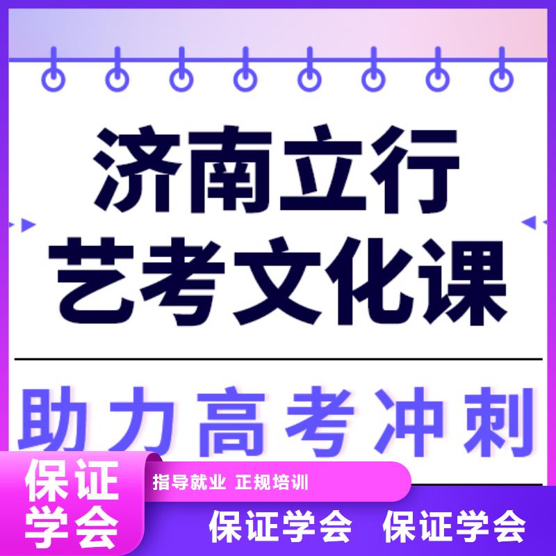 藝術生文化課藝考生一對一補習指導就業(yè)