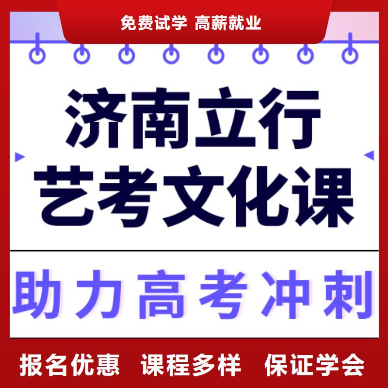 縣藝考文化課
哪個好？基礎差，
