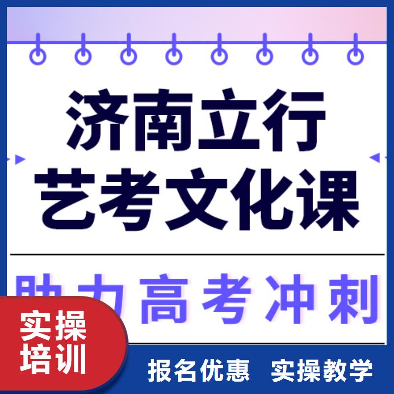 藝術生文化課_【【藝考培訓】】免費試學