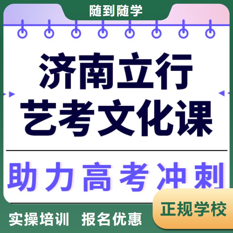 
艺考文化课集训
哪家好？理科基础差，